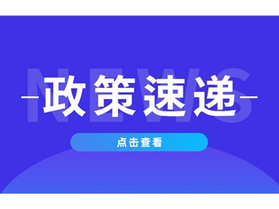 部門解讀｜《山東省人民政府關(guān)于公布全省最低工資標(biāo)準(zhǔn)的通知》